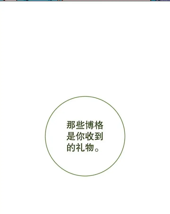 《皇家厨师小姐》155.争宠图20