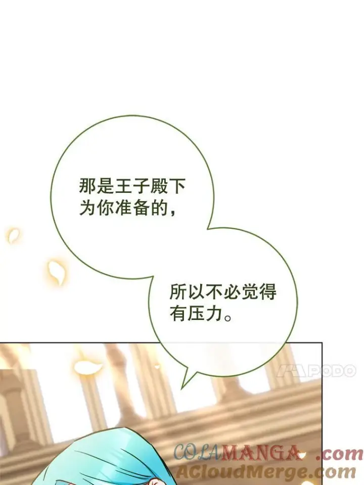 《皇家厨师小姐》155.争宠图21
