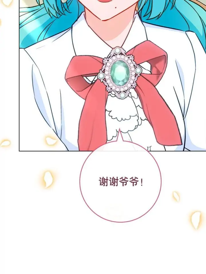 《皇家厨师小姐》155.争宠图24