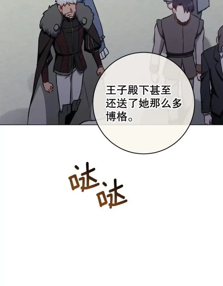 《皇家厨师小姐》155.争宠图30