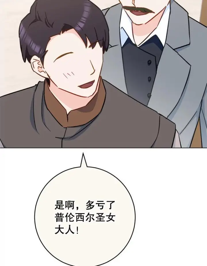 《皇家厨师小姐》155.争宠图32