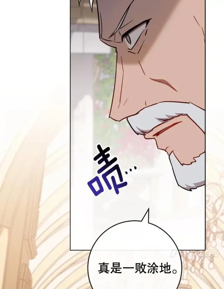 《皇家厨师小姐》155.争宠图34