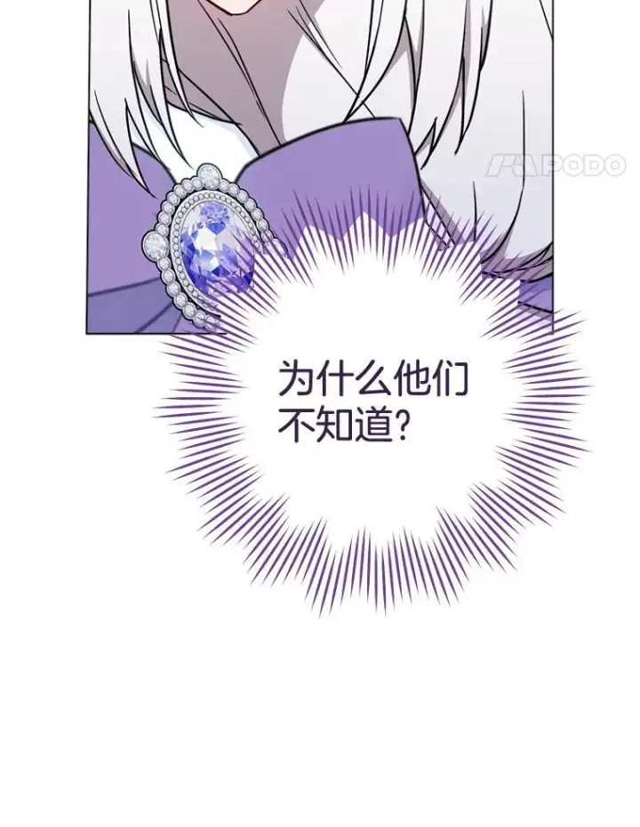 《皇家厨师小姐》155.争宠图38