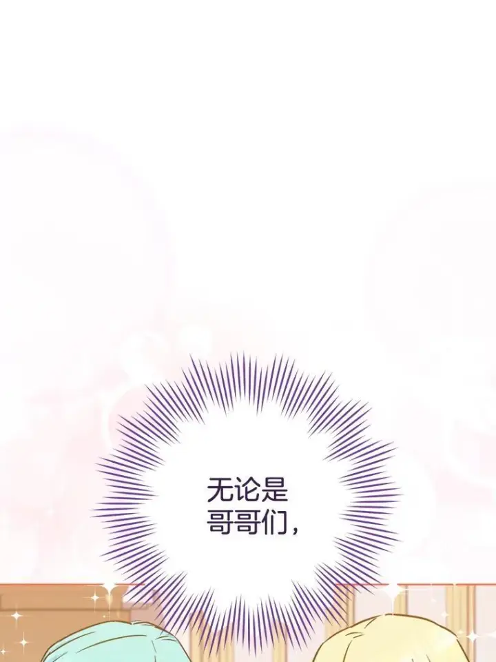 《皇家厨师小姐》155.争宠图39