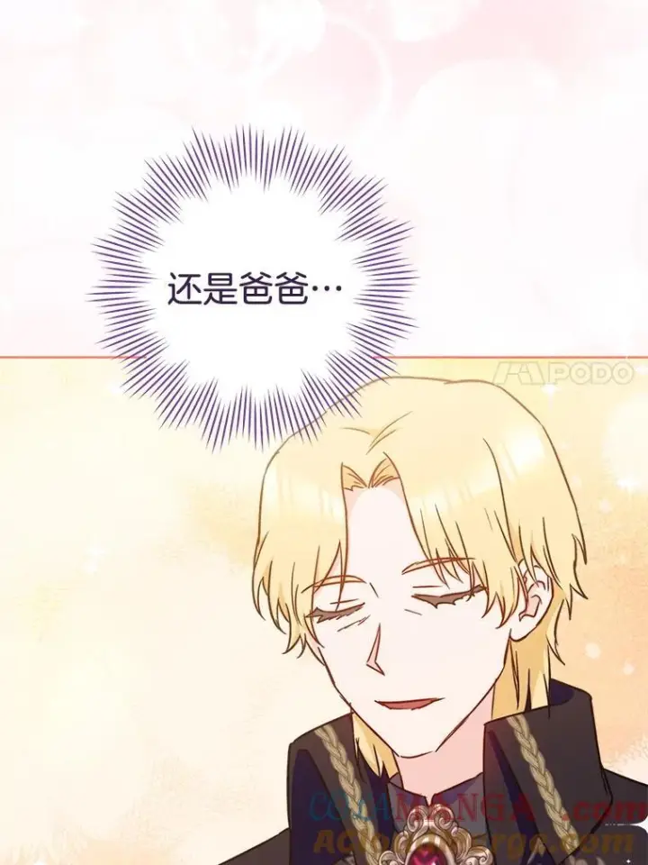 《皇家厨师小姐》155.争宠图41