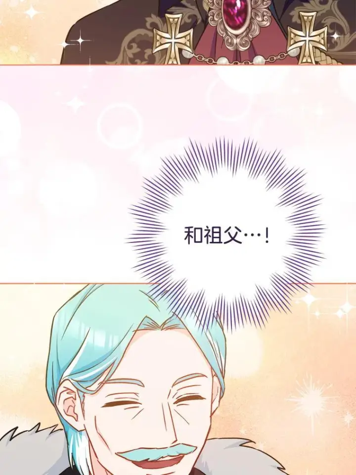 《皇家厨师小姐》155.争宠图42
