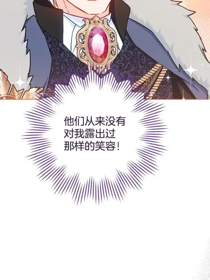 《皇家厨师小姐》155.争宠图43