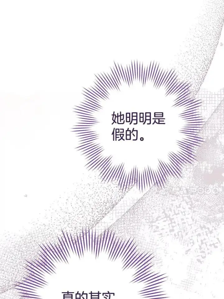 《皇家厨师小姐》155.争宠图44