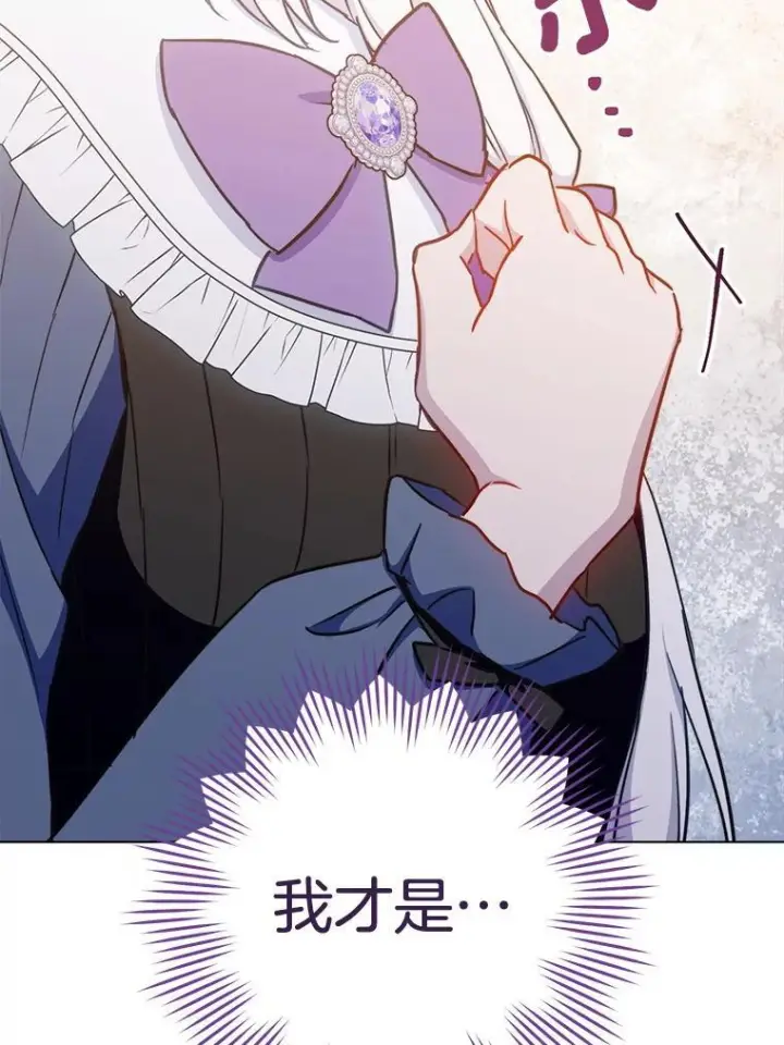 《皇家厨师小姐》155.争宠图46