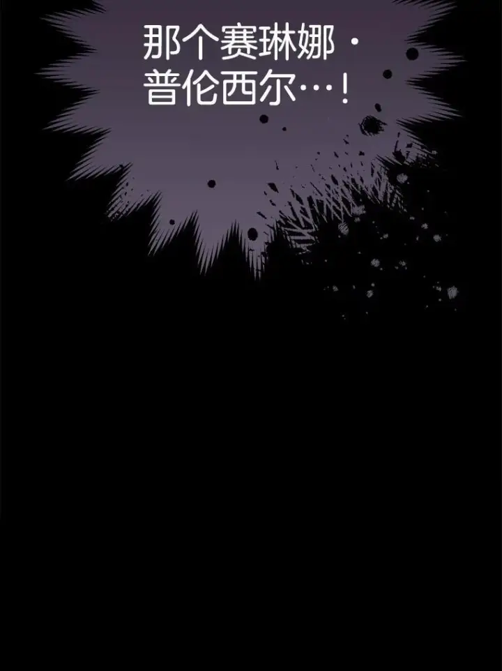 《皇家厨师小姐》155.争宠图50
