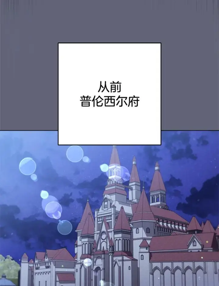 《皇家厨师小姐》155.争宠图54