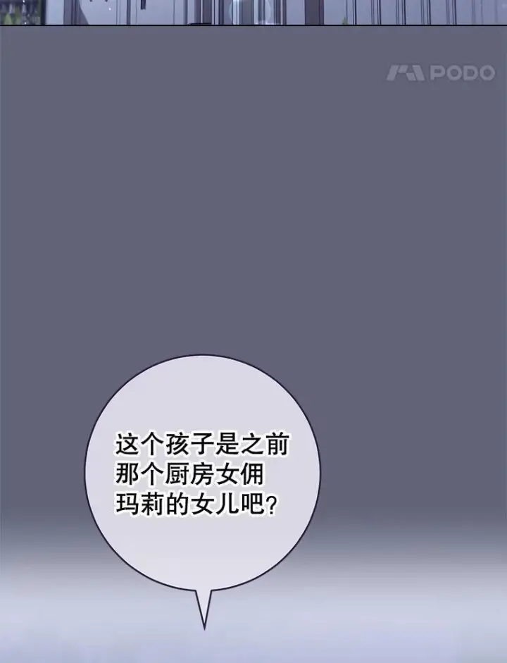 《皇家厨师小姐》155.争宠图55