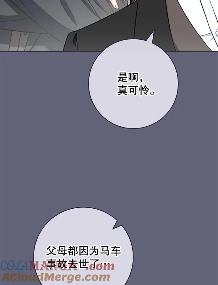 《皇家厨师小姐》155.争宠图57