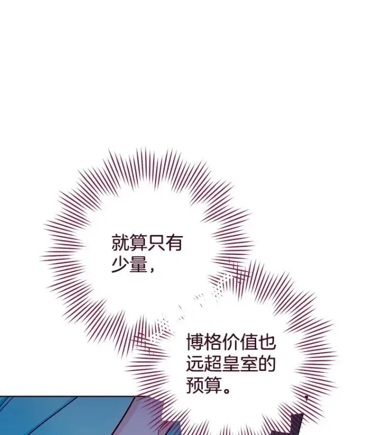 《皇家厨师小姐》155.争宠图6