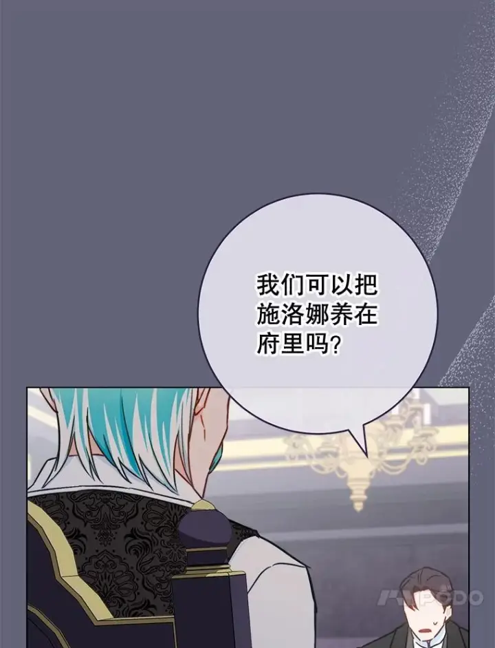 《皇家厨师小姐》155.争宠图64