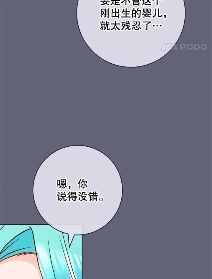 《皇家厨师小姐》155.争宠图68