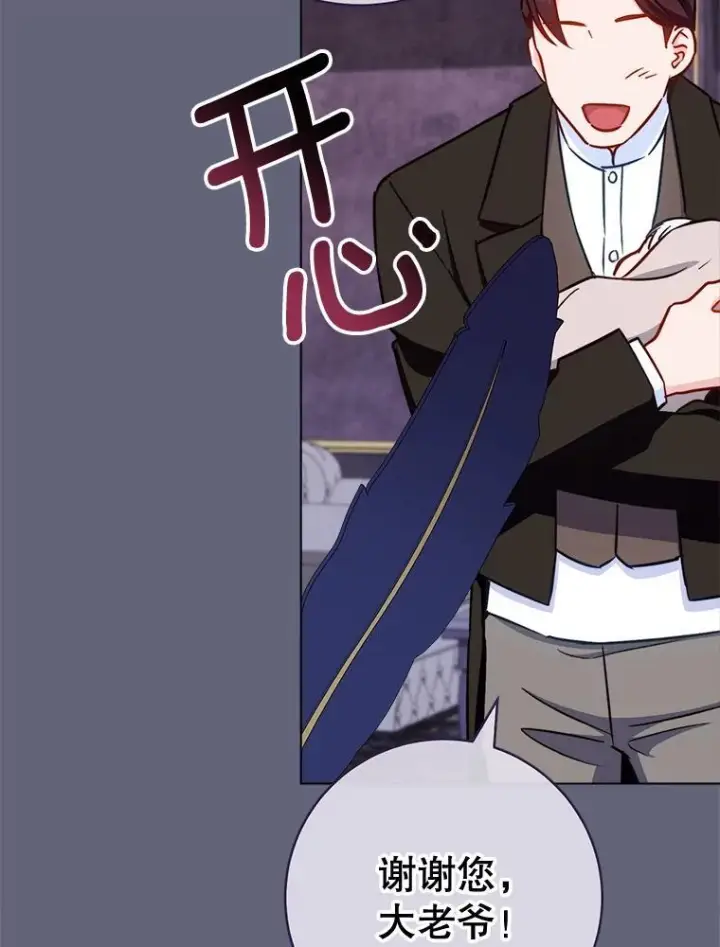 《皇家厨师小姐》155.争宠图70