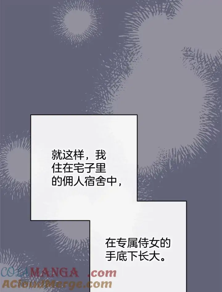 《皇家厨师小姐》155.争宠图73