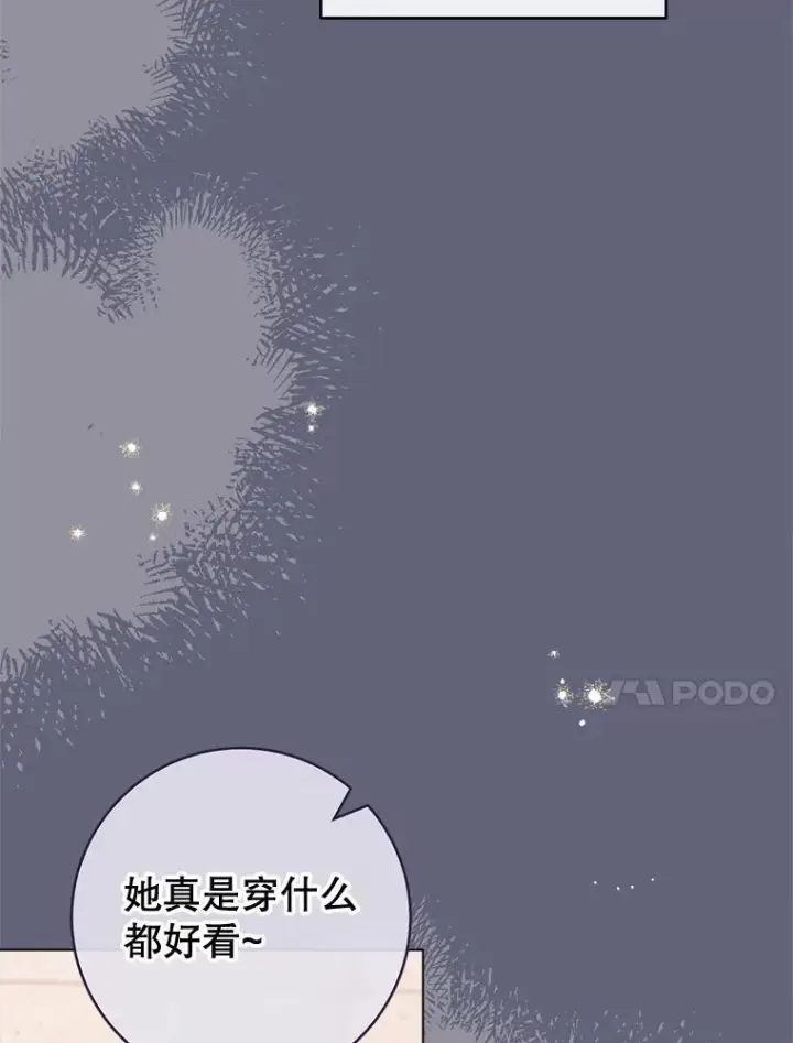 《皇家厨师小姐》155.争宠图74