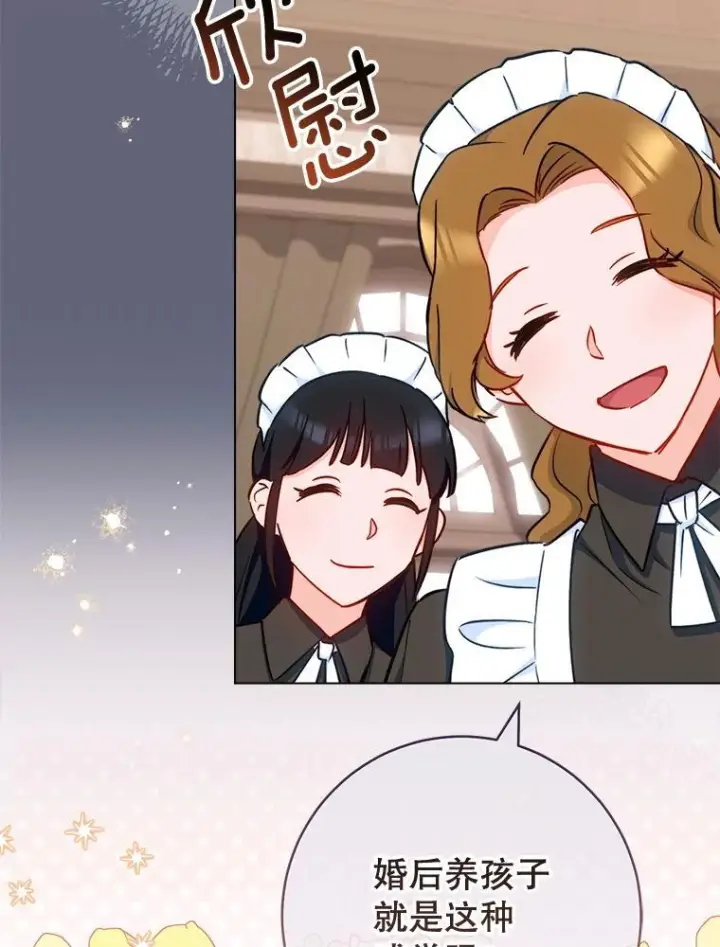 《皇家厨师小姐》155.争宠图76