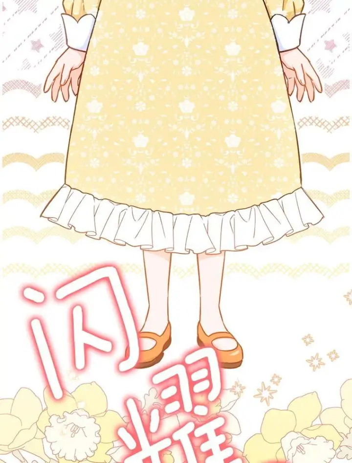 《皇家厨师小姐》155.争宠图78