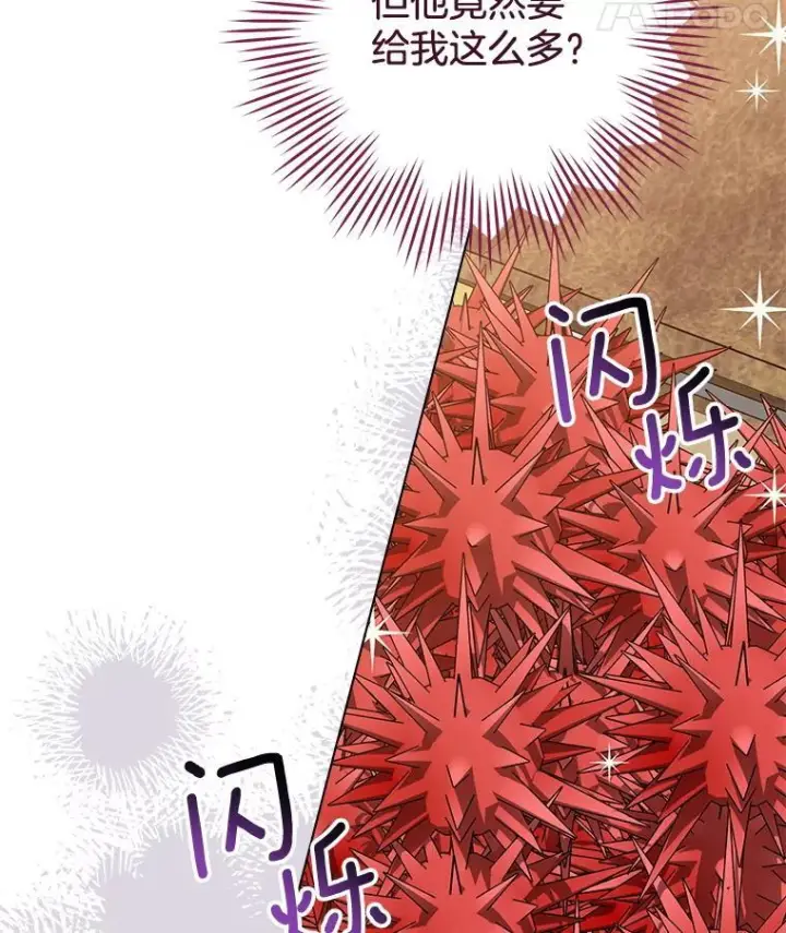 《皇家厨师小姐》155.争宠图8