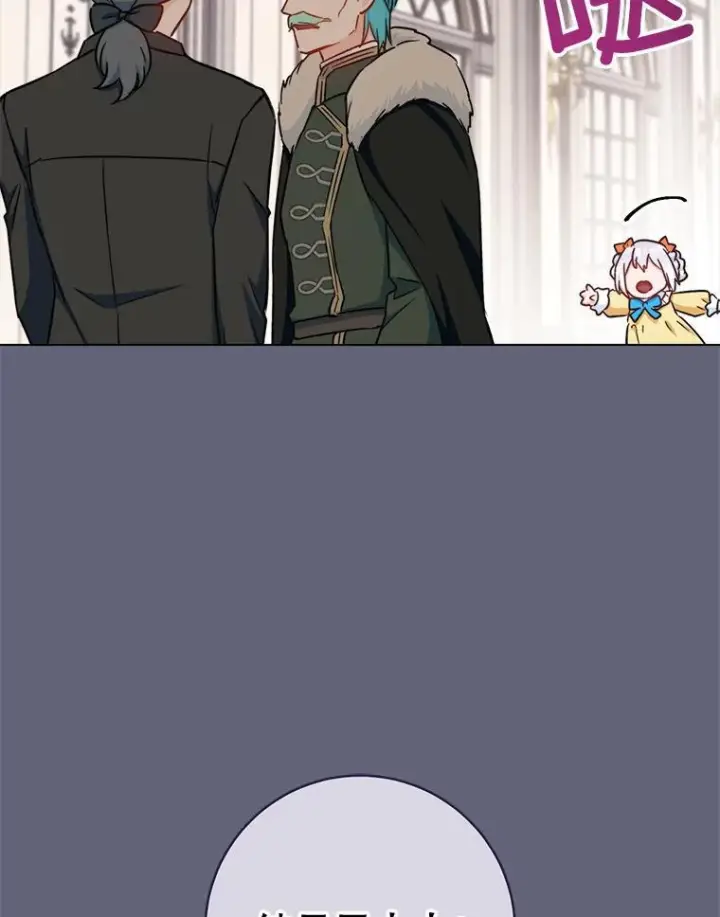 《皇家厨师小姐》155.争宠图82