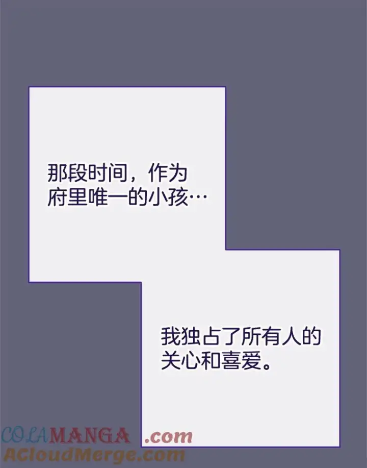 《皇家厨师小姐》155.争宠图89
