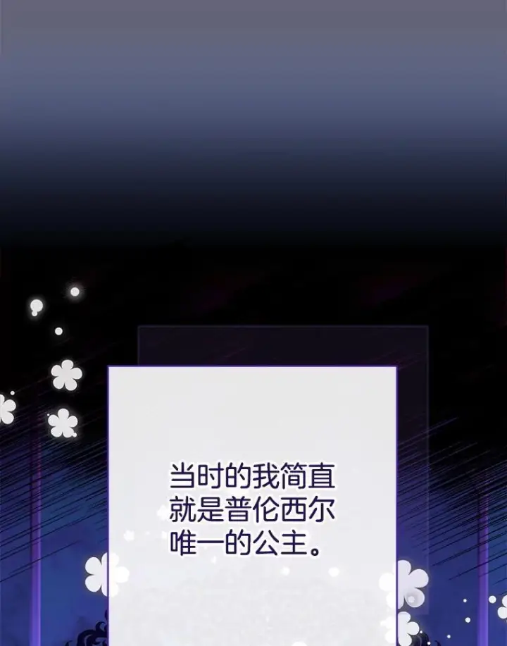 《皇家厨师小姐》155.争宠图90
