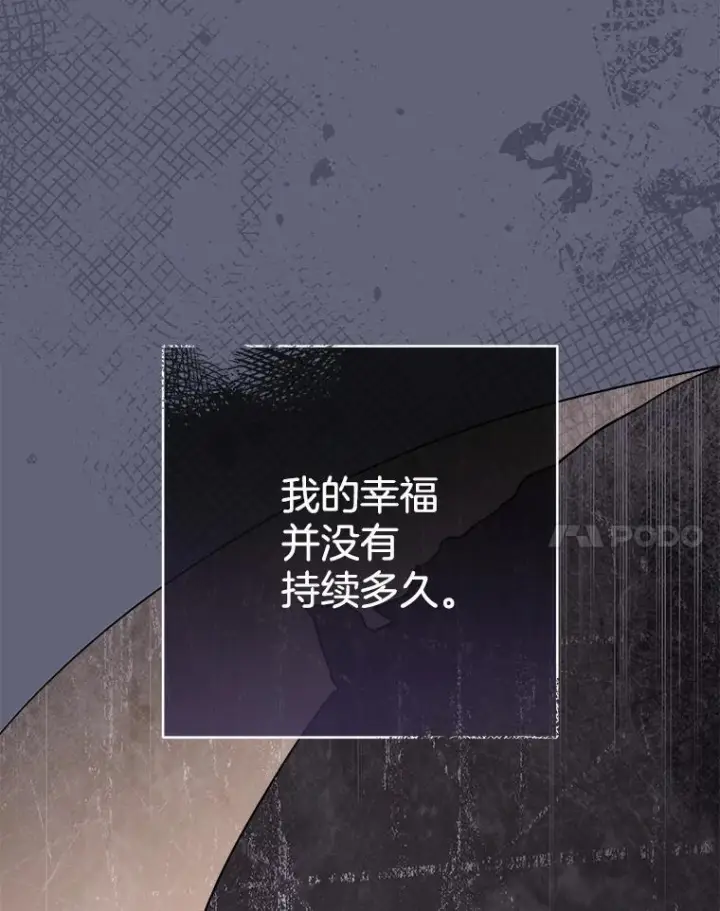 《皇家厨师小姐》155.争宠图94