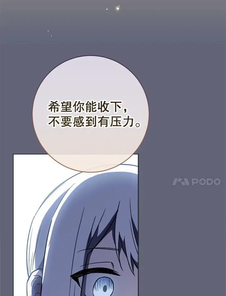 《皇家厨师小姐》156.交换人生图103