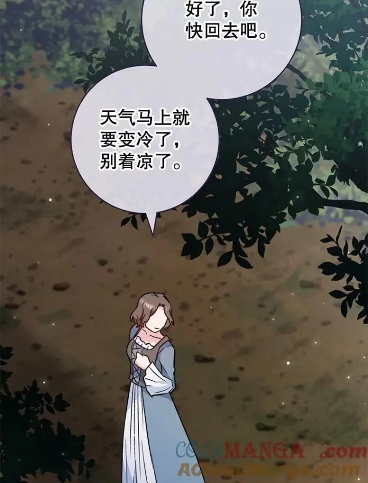 《皇家厨师小姐》156.交换人生图105