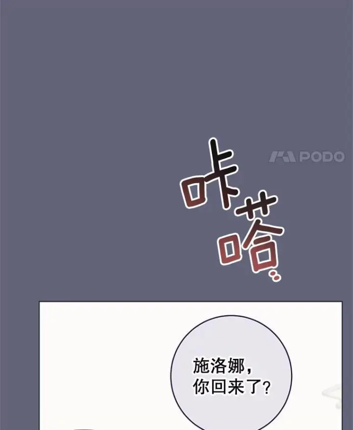 《皇家厨师小姐》156.交换人生图110