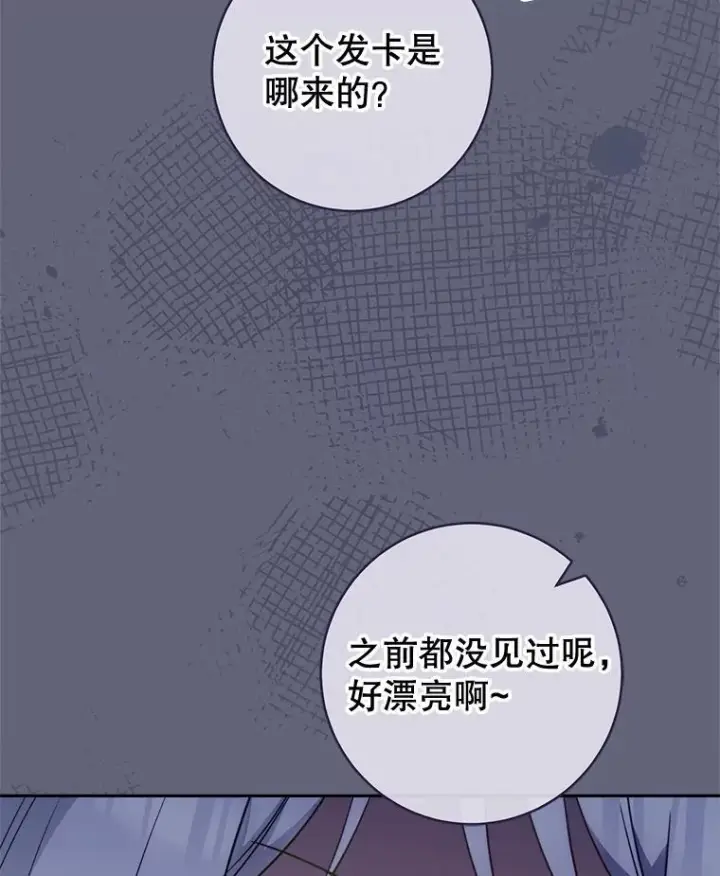 《皇家厨师小姐》156.交换人生图112
