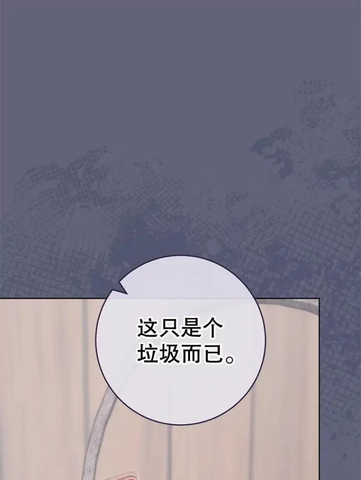 《皇家厨师小姐》156.交换人生图114