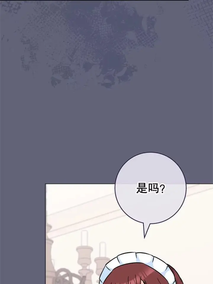 《皇家厨师小姐》156.交换人生图116