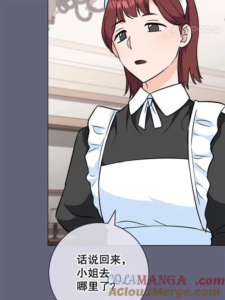 《皇家厨师小姐》156.交换人生图117