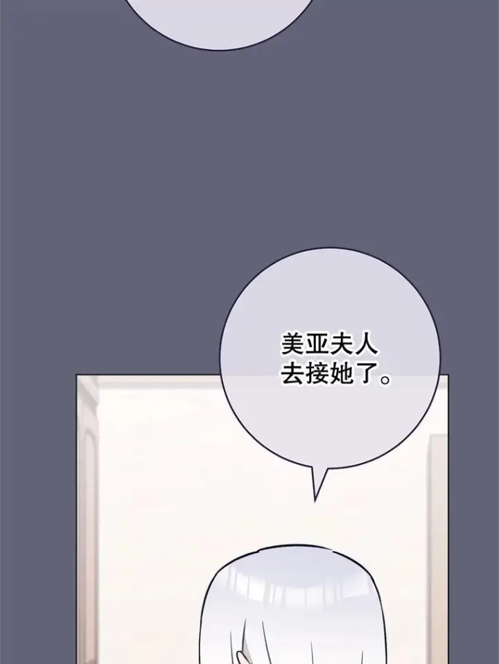 《皇家厨师小姐》156.交换人生图118