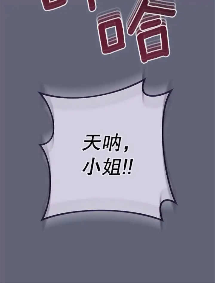 《皇家厨师小姐》156.交换人生图12
