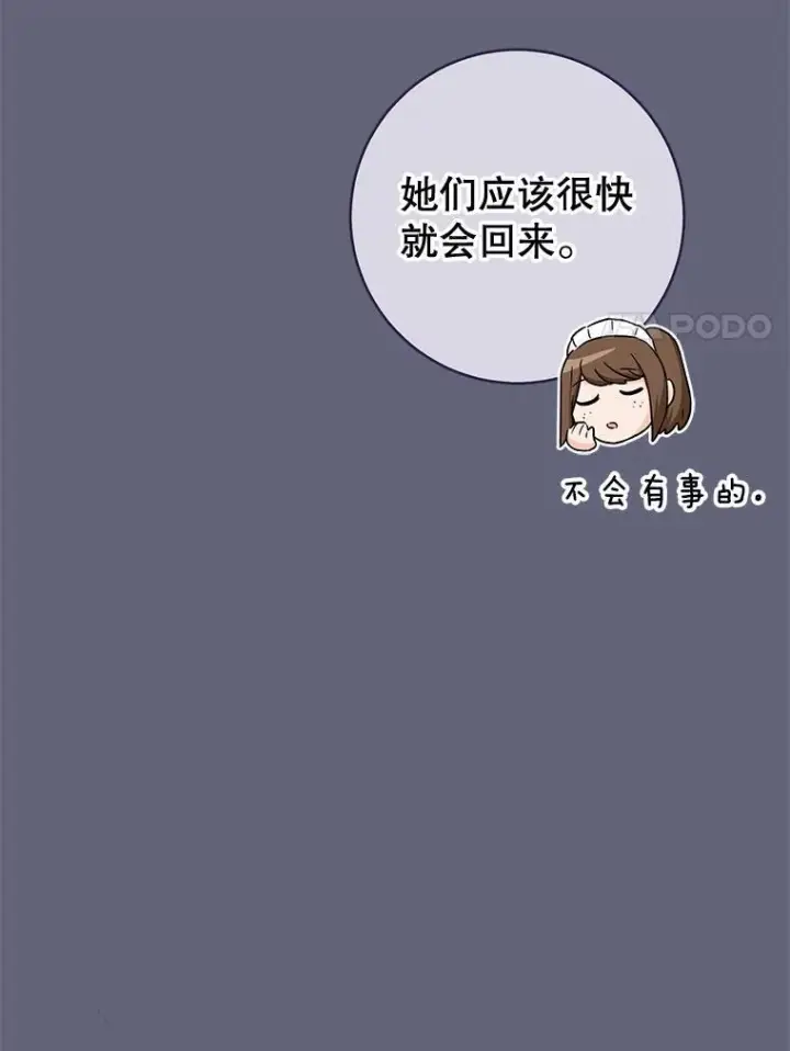 《皇家厨师小姐》156.交换人生图120