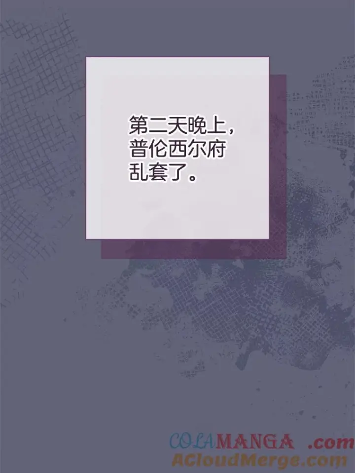 《皇家厨师小姐》156.交换人生图121