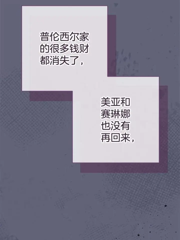 《皇家厨师小姐》156.交换人生图122