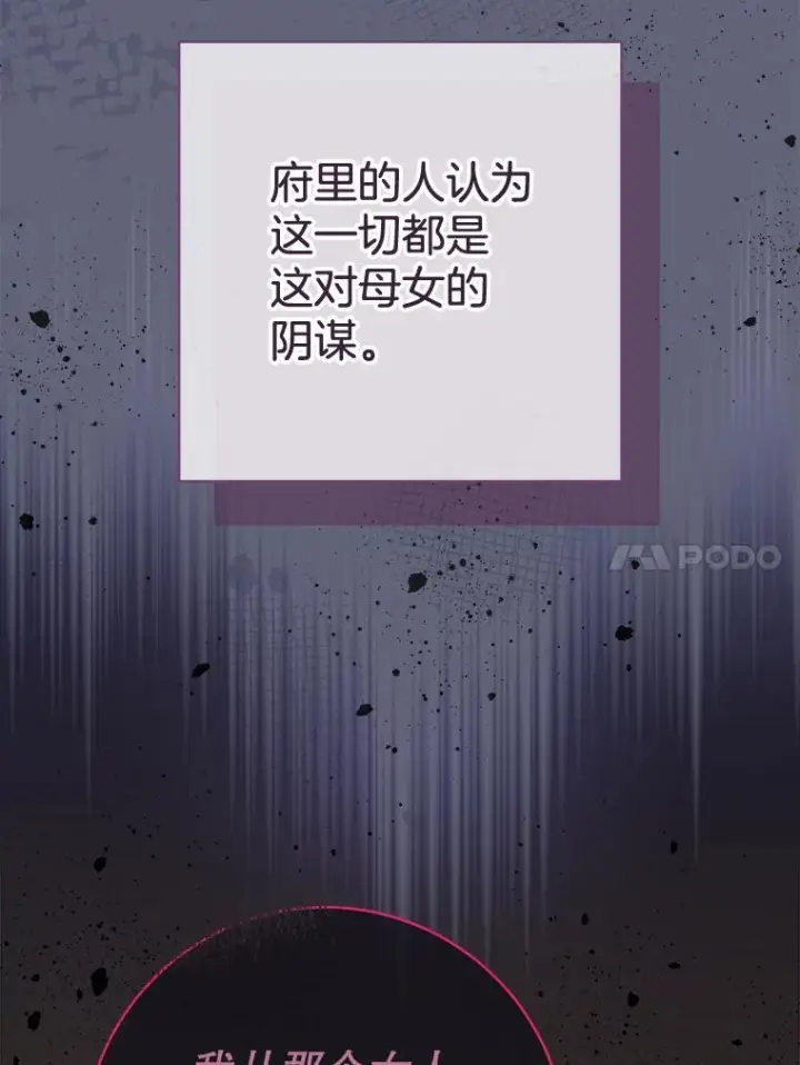 《皇家厨师小姐》156.交换人生图123