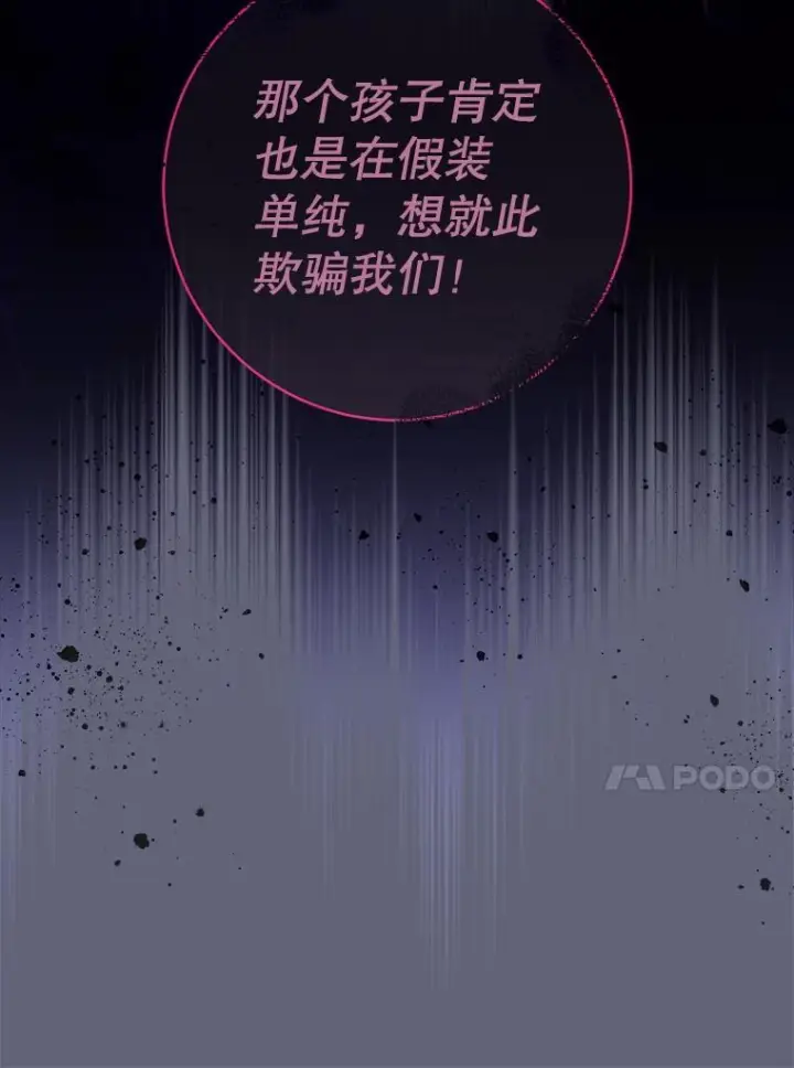 《皇家厨师小姐》156.交换人生图126