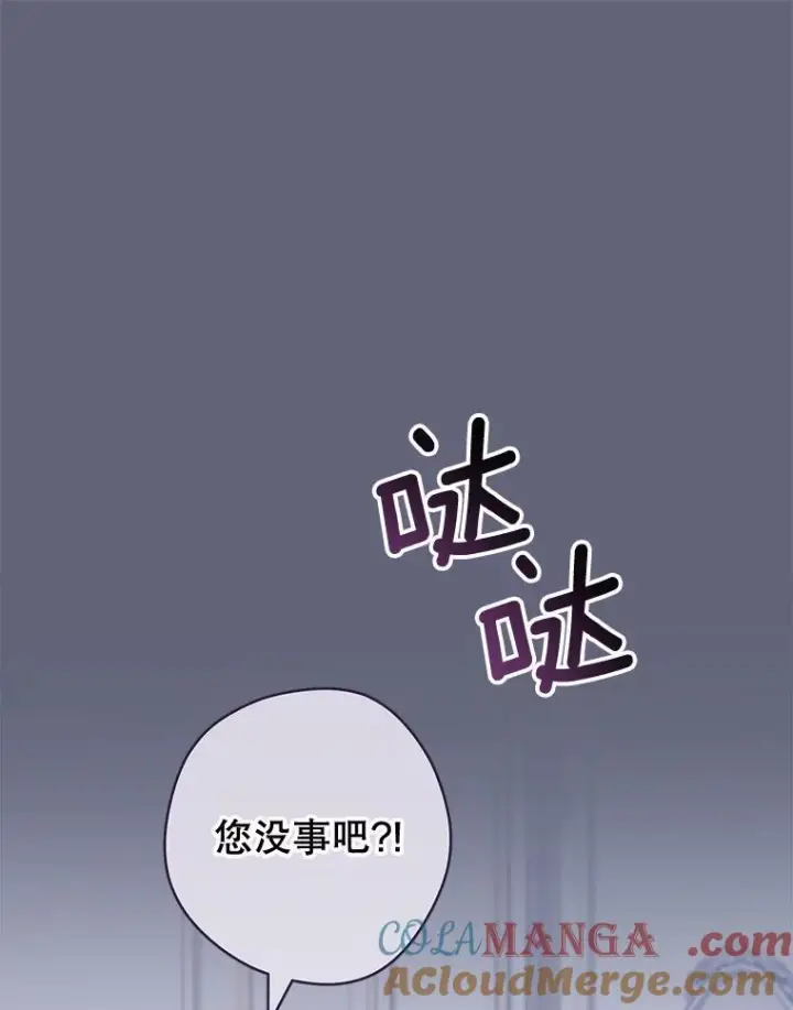 《皇家厨师小姐》156.交换人生图13