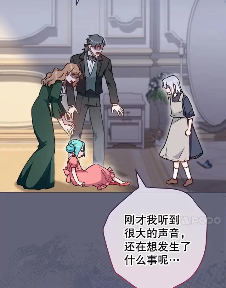 《皇家厨师小姐》156.交换人生图14