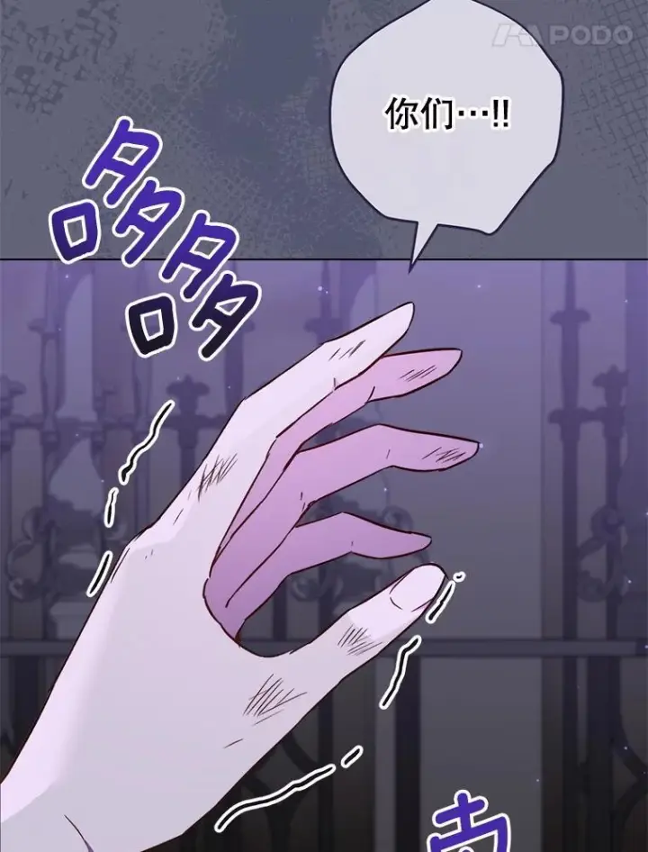 《皇家厨师小姐》156.交换人生图143