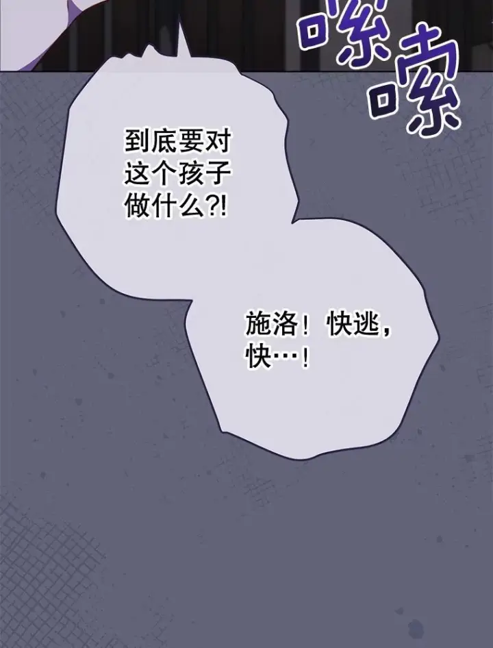 《皇家厨师小姐》156.交换人生图144