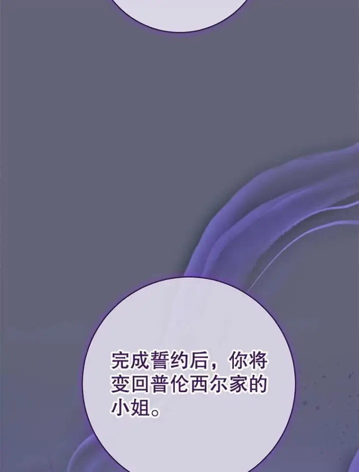 《皇家厨师小姐》156.交换人生图147