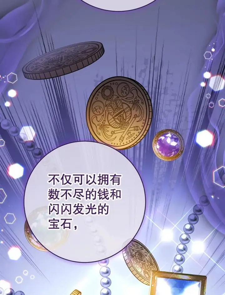 《皇家厨师小姐》156.交换人生图148